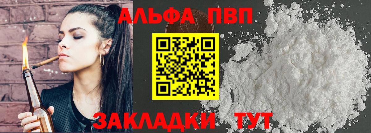 Белгород  A PVP СК КРИС  как найти наркотики  А ПВП мука  Вход с VPN  A PVP мука  А ПВП 