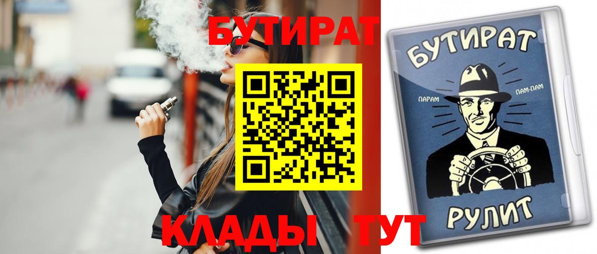 Белгород  БУТИРАТ оксибутират  Вход с VPN 