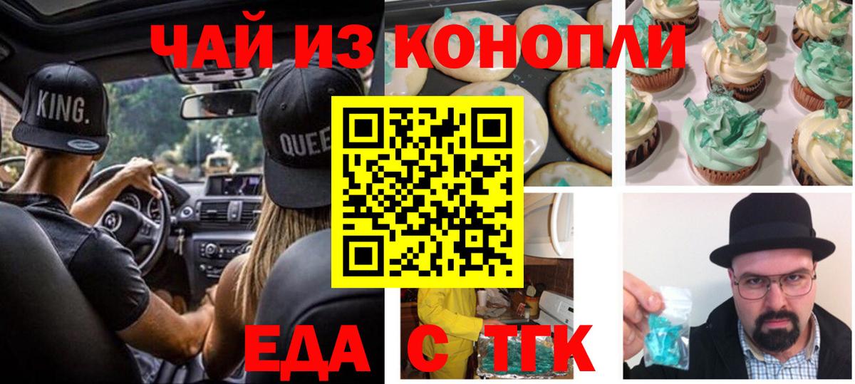 Cannafood конопля  Вход с VPN  Белгород 
