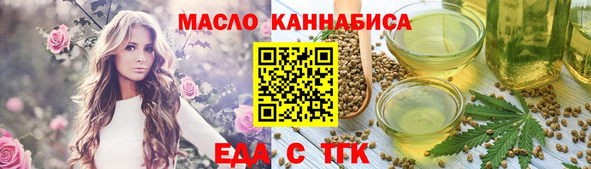Печенье с ТГК марихуана Белгород