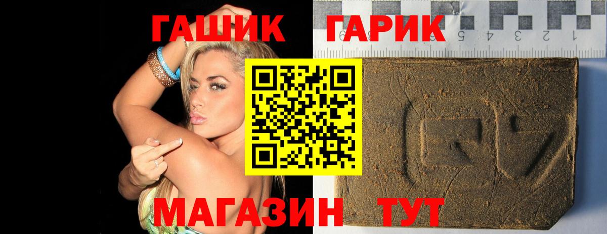 ГАШ гарик Белгород