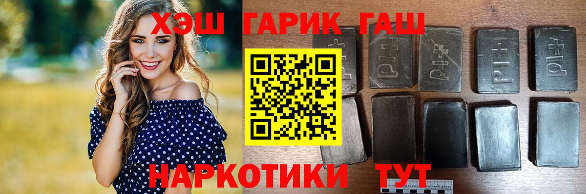 Белгород  ГАШ убойный  ГАШ  Гашиш ice o lator  Вход с VPN 