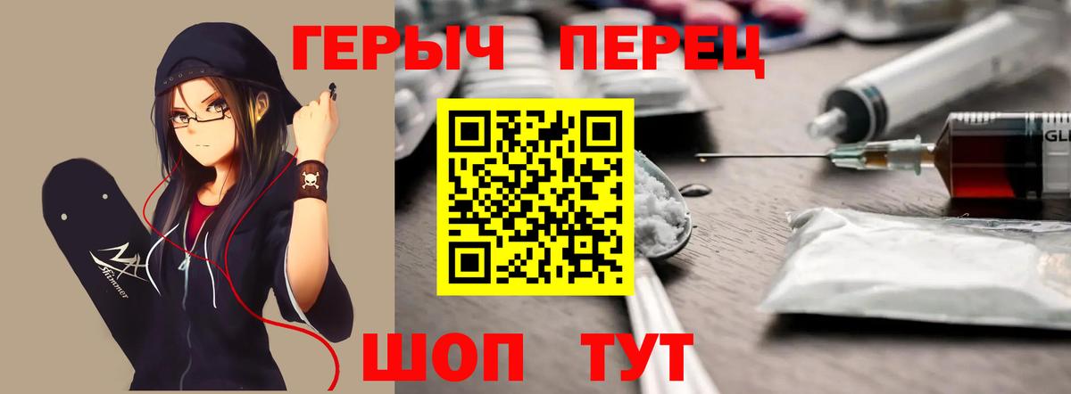 Героин гречка Белгород