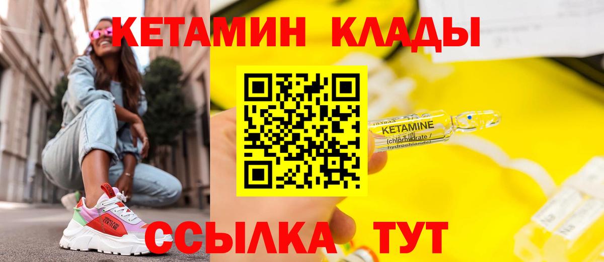 КЕТАМИН VHQ Белгород