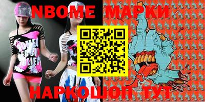 марки nbome Аргун