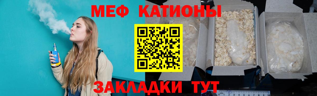 МЕФ  МЯУ-МЯУ  Вход с VPN  Белгород  МЯУ-МЯУ кристаллы  МЯУ-МЯУ мяу мяу 
