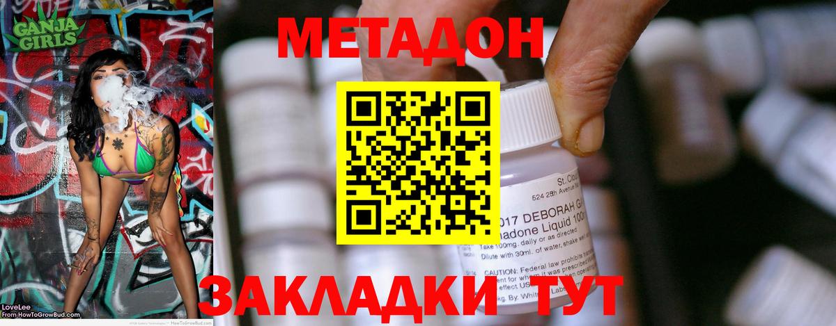 Белгород  МЕГА   Вход с VPN  МЕТАДОН мёд 