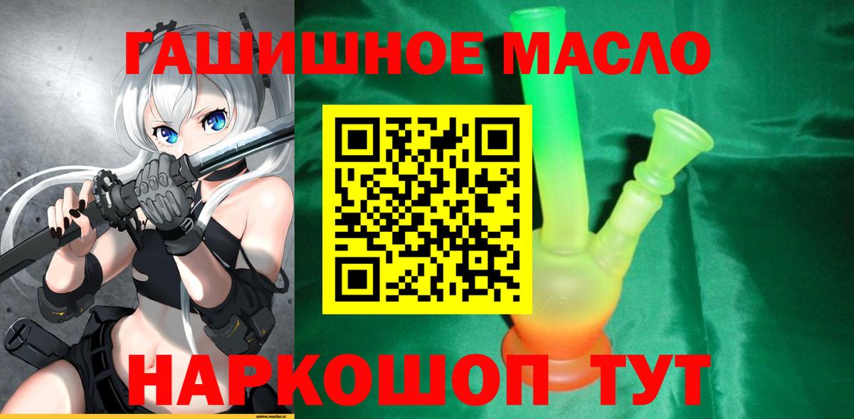 ТГК THC oil Белгород