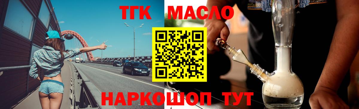 Дистиллят ТГК THC oil  Вход с VPN  наркошоп  Дистиллят ТГК THC oil  Белгород 